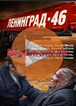 Ленинград 46 32, 33, 34 серия